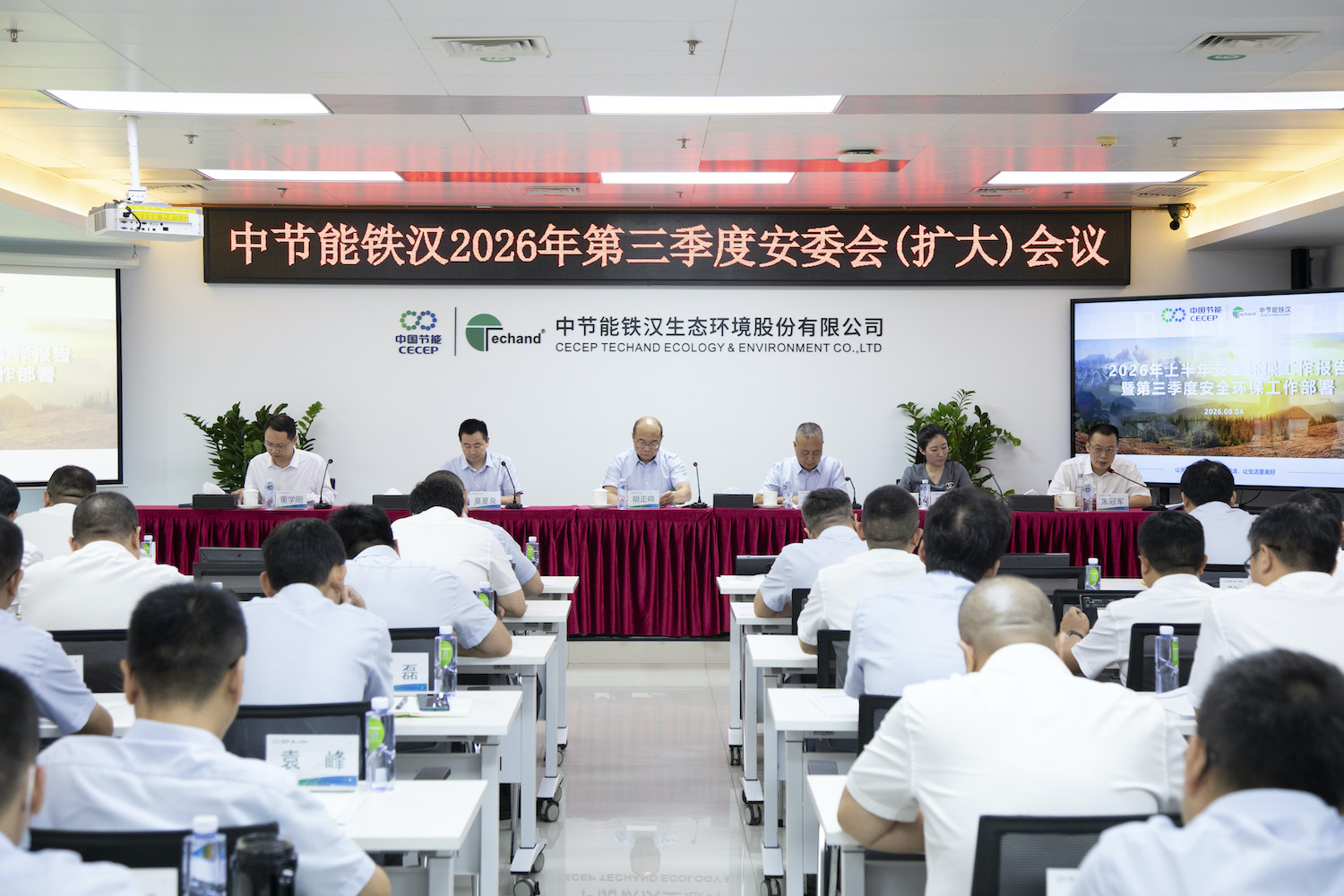 hth华体官网登录入口召开2026年第三季度安全生产委员会（扩大）会议