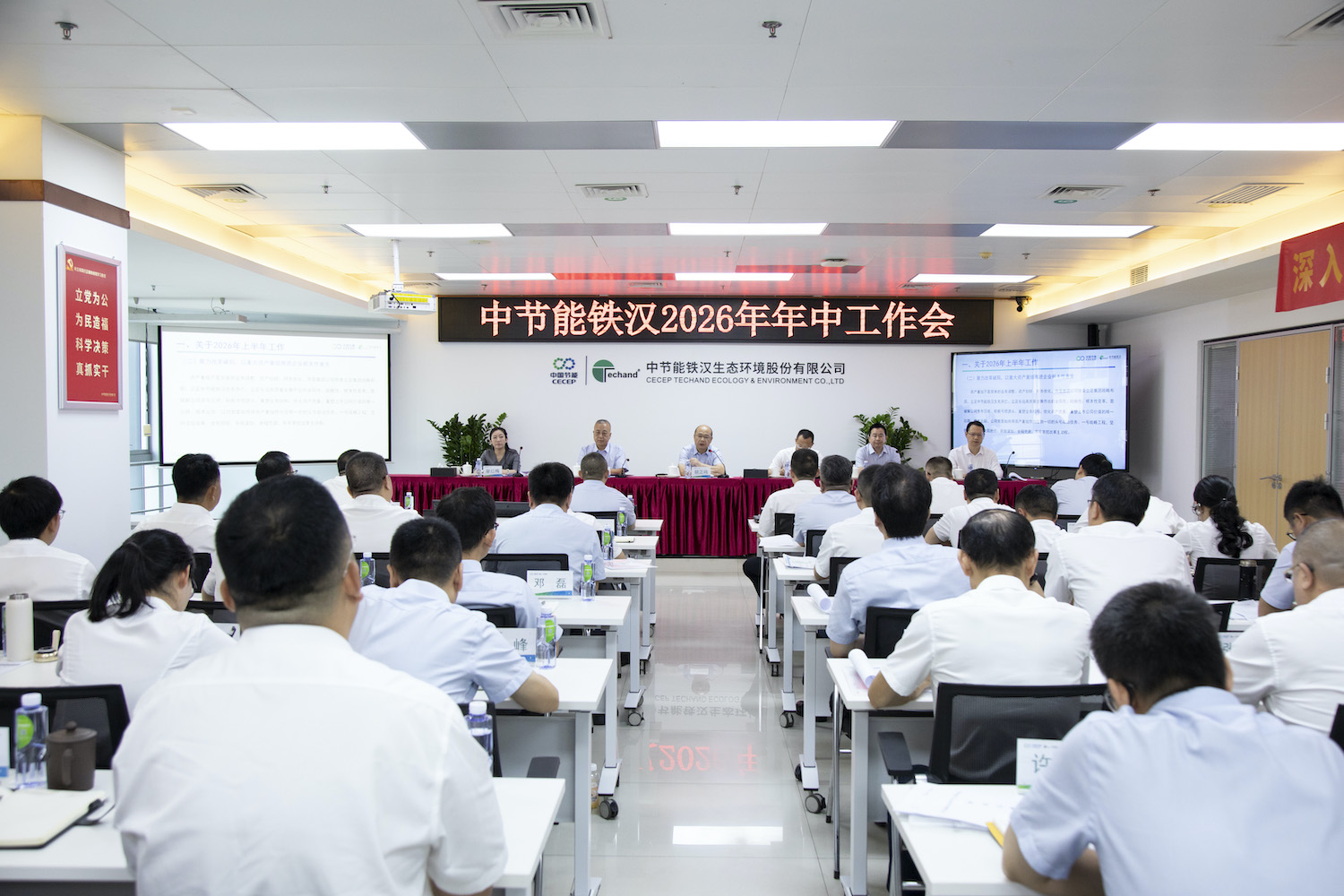 hth华体官网登录入口召开2026年年中工作会议